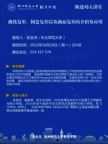 张发泽