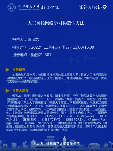曹飞龙