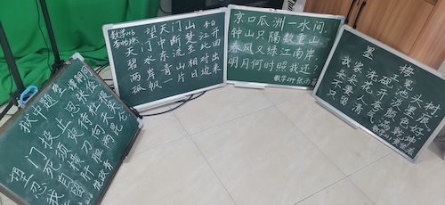 粉笔字特等奖
