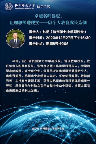 林杨