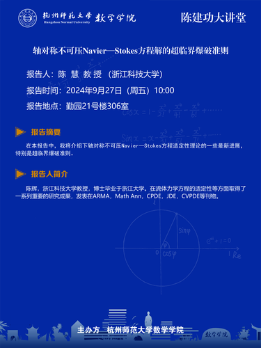 陈慧