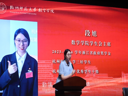 主席段旭讲话_副本